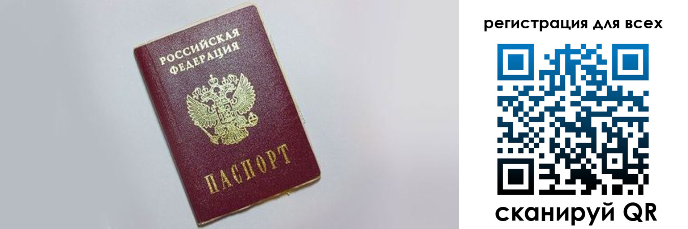 прописка законно в Нижней Туре