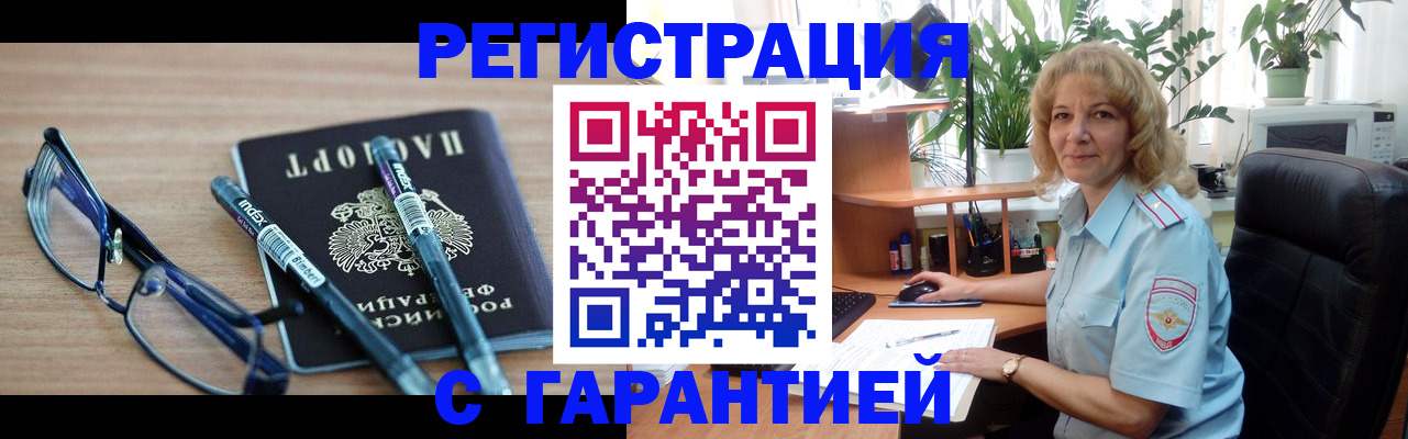 прописка штамп в Нижней Туре