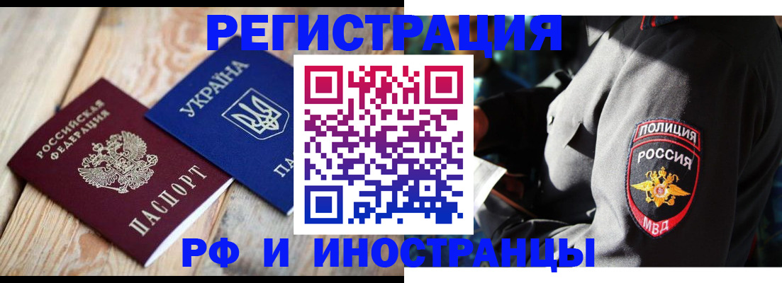 прописка для работы в Нижней Туре