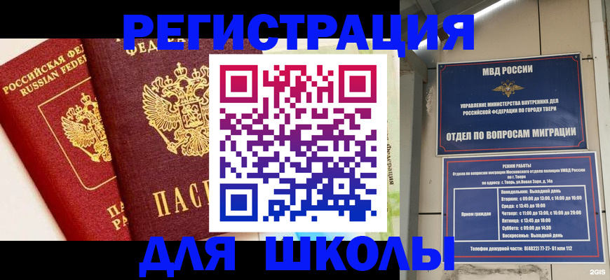 прописка для кредита в Нижней Туре