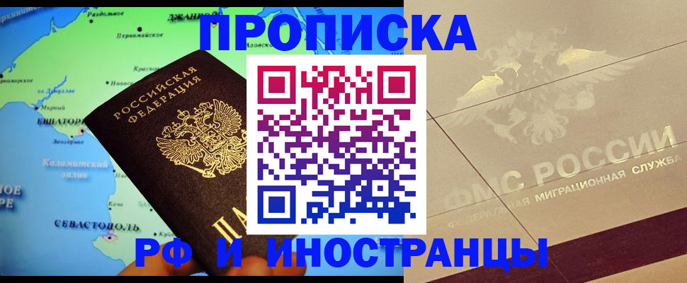 прописка в квартире в Нижней Туре