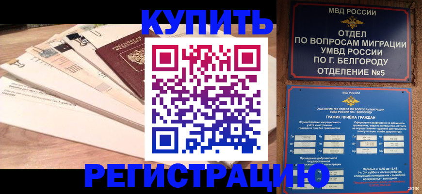 временная регистрация в Нижней Туре