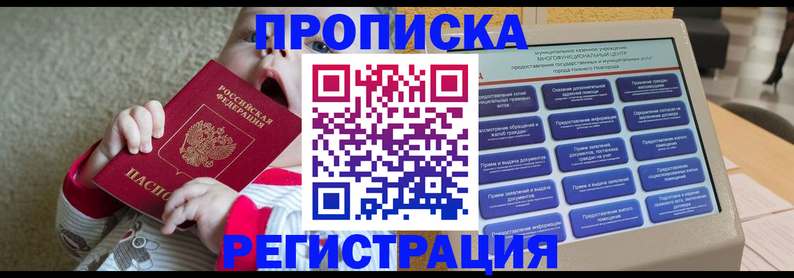 временная регистрация поиск в Нижней Туре