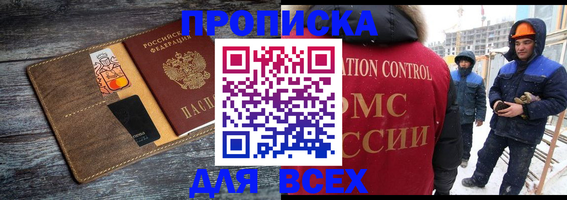 прописка от собственника в Нижней Туре