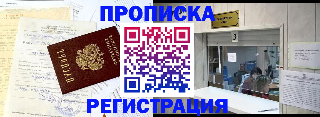 временная регистрация собственник в Нижней Туре